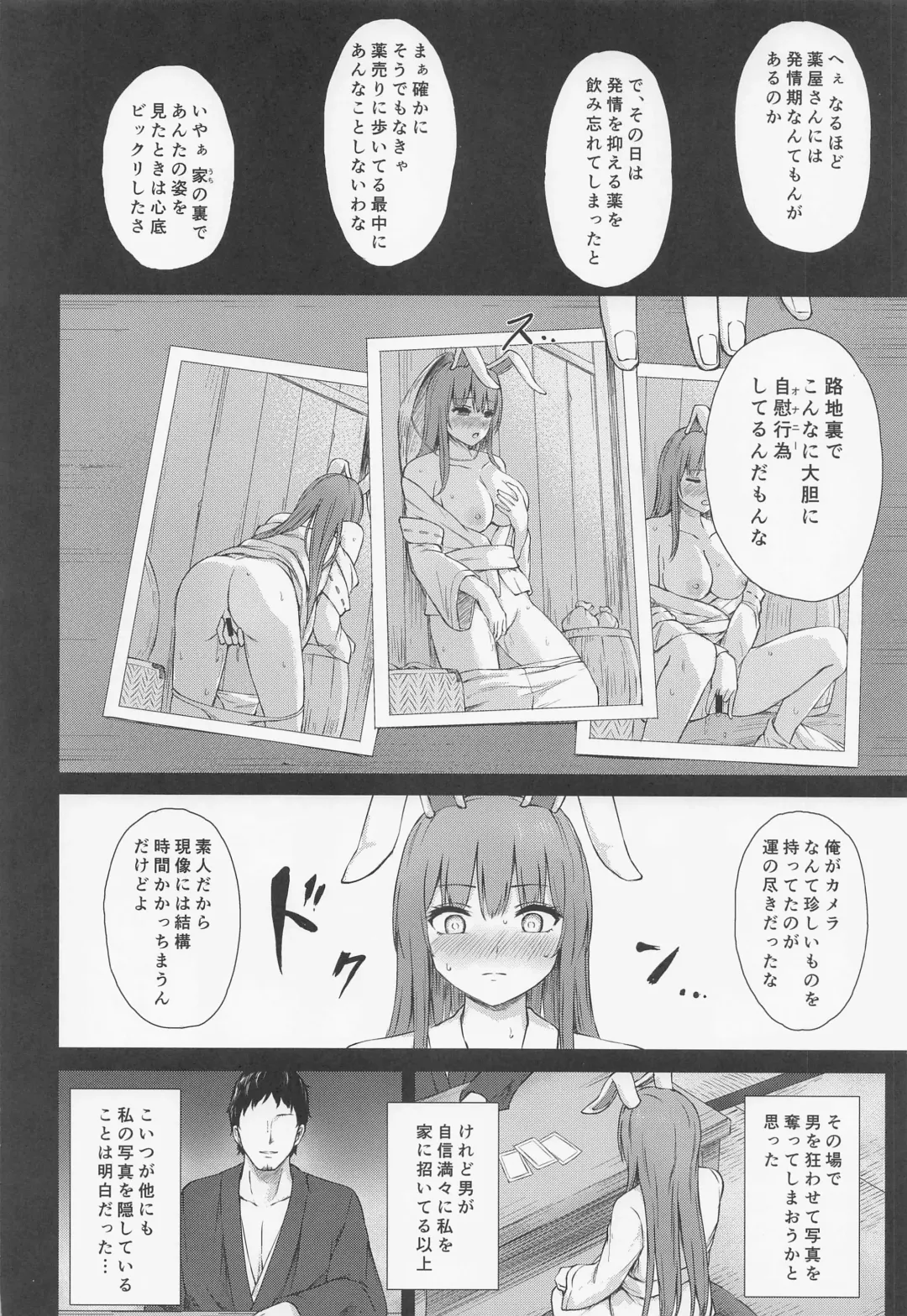 [Techi] Hatsujou Usagi wa Sakaraenai Fhentai - Page 3