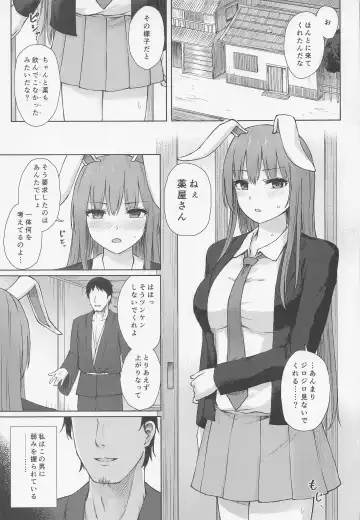 [Techi] Hatsujou Usagi wa Sakaraenai Fhentai - Page 2