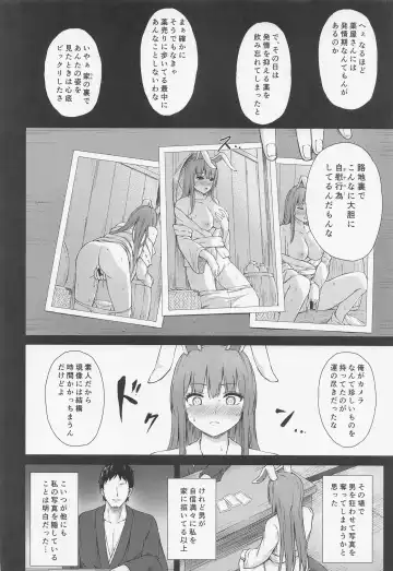 [Techi] Hatsujou Usagi wa Sakaraenai Fhentai - Page 3