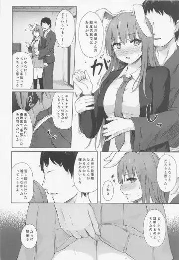 [Techi] Hatsujou Usagi wa Sakaraenai Fhentai - Page 5
