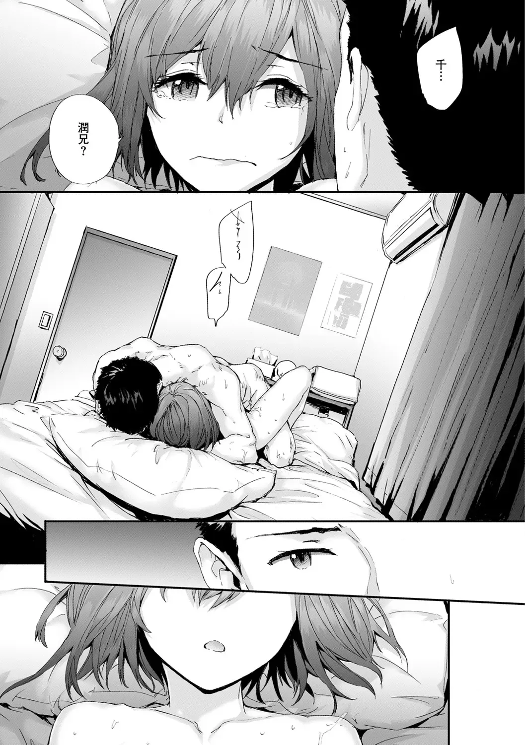 [Sumiya] Osagari Sex Friend - Pass The Sex Friend Fhentai - Page 107