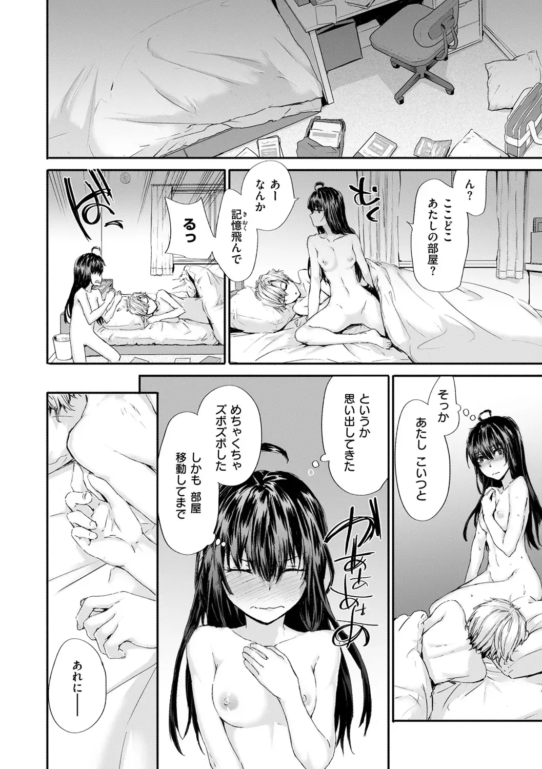 [Sumiya] Osagari Sex Friend - Pass The Sex Friend Fhentai - Page 132