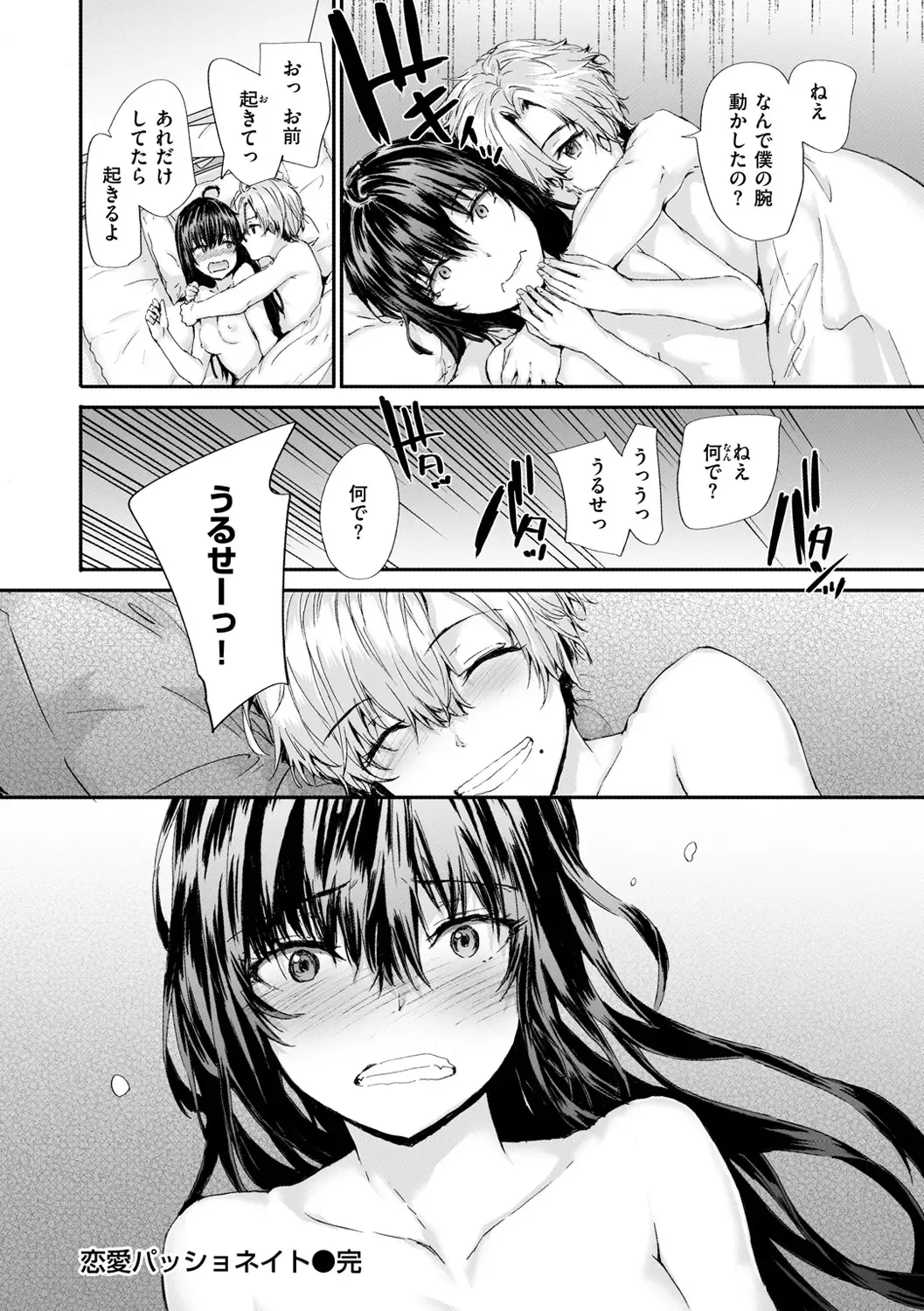 [Sumiya] Osagari Sex Friend - Pass The Sex Friend Fhentai - Page 134