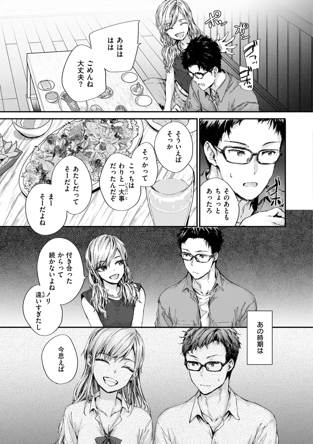 [Sumiya] Osagari Sex Friend - Pass The Sex Friend Fhentai - Page 137