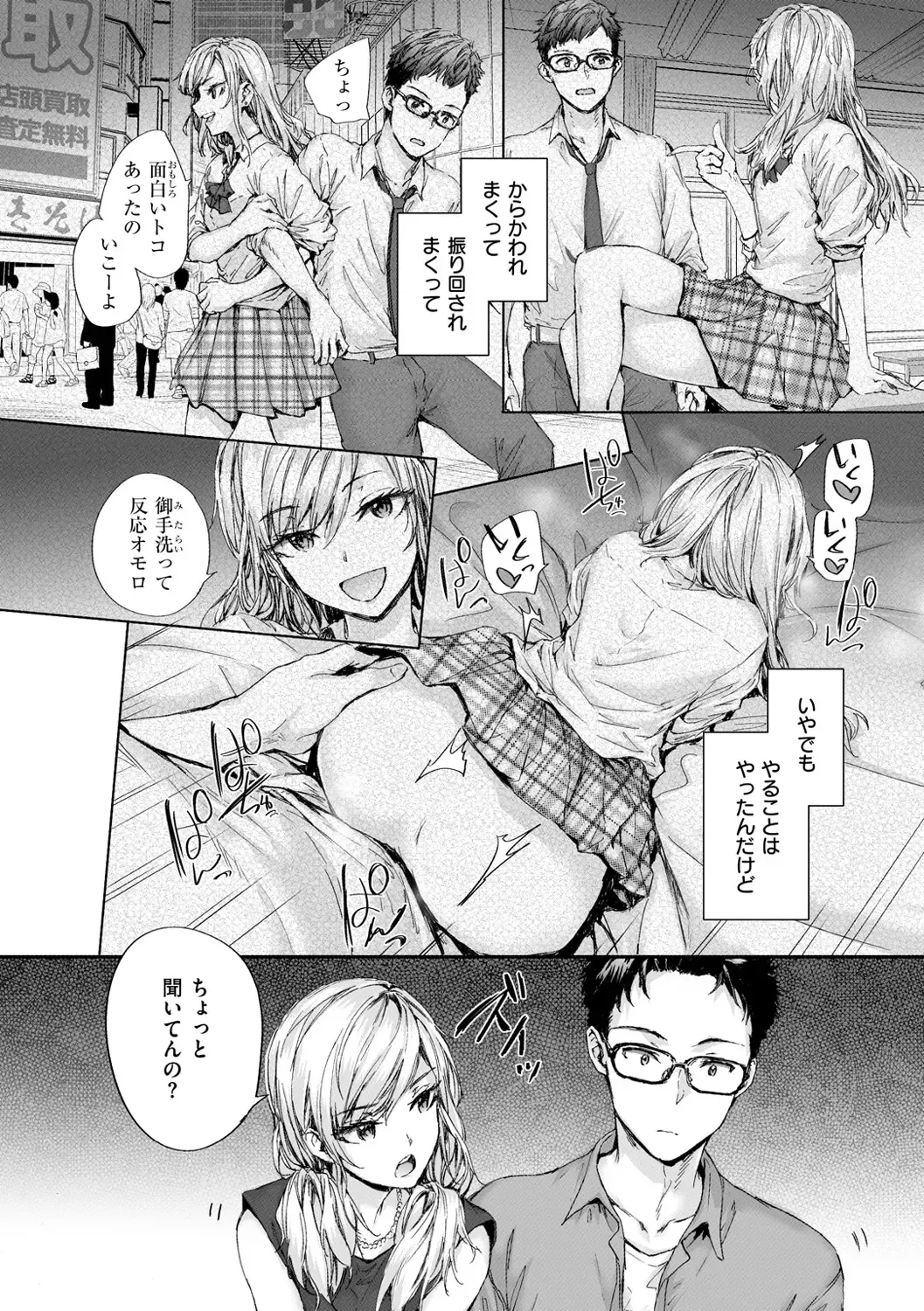 [Sumiya] Osagari Sex Friend - Pass The Sex Friend Fhentai - Page 138