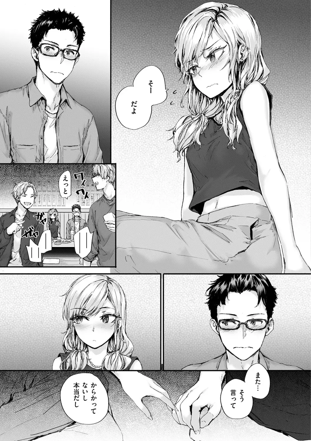 [Sumiya] Osagari Sex Friend - Pass The Sex Friend Fhentai - Page 141