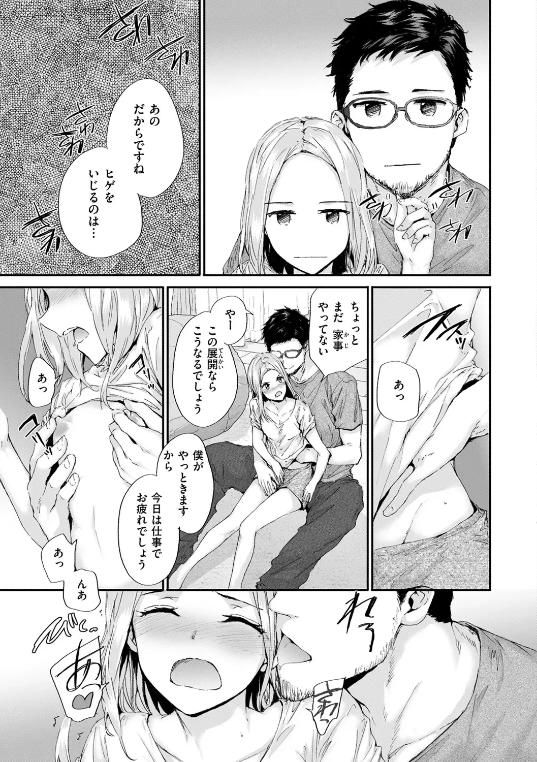 [Sumiya] Osagari Sex Friend - Pass The Sex Friend Fhentai - Page 153
