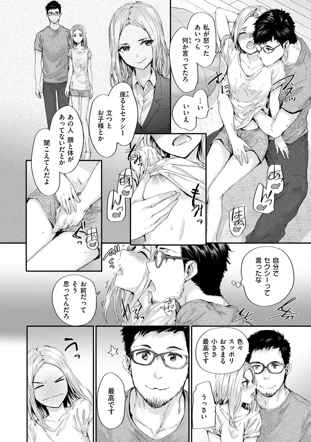 [Sumiya] Osagari Sex Friend - Pass The Sex Friend Fhentai - Page 154