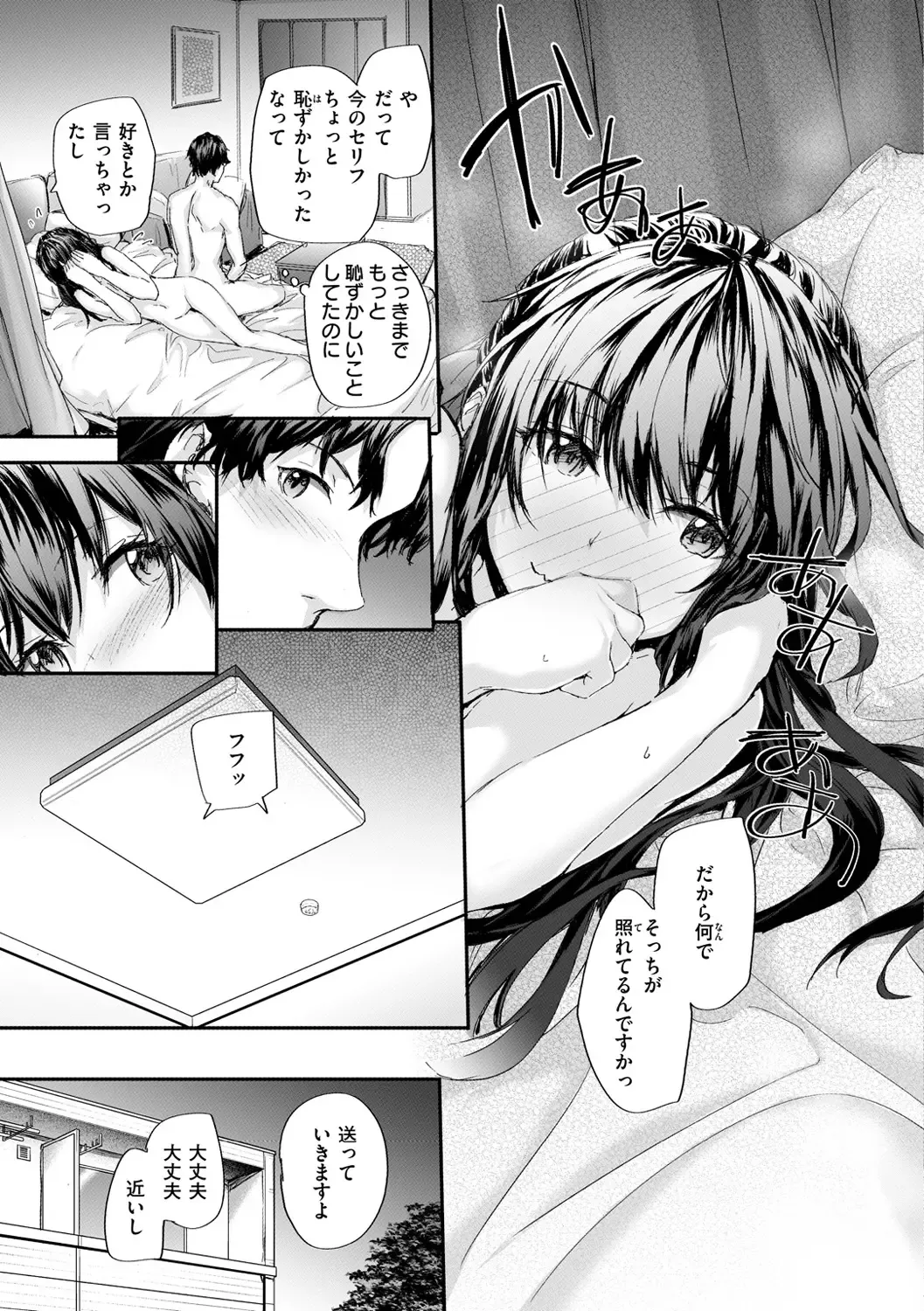 [Sumiya] Osagari Sex Friend - Pass The Sex Friend Fhentai - Page 27