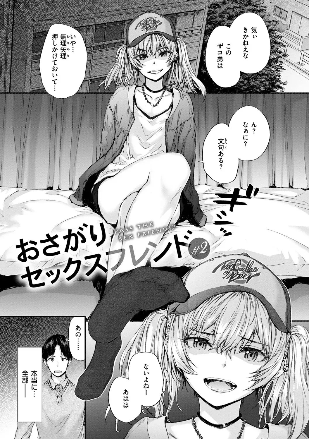 [Sumiya] Osagari Sex Friend - Pass The Sex Friend Fhentai - Page 29