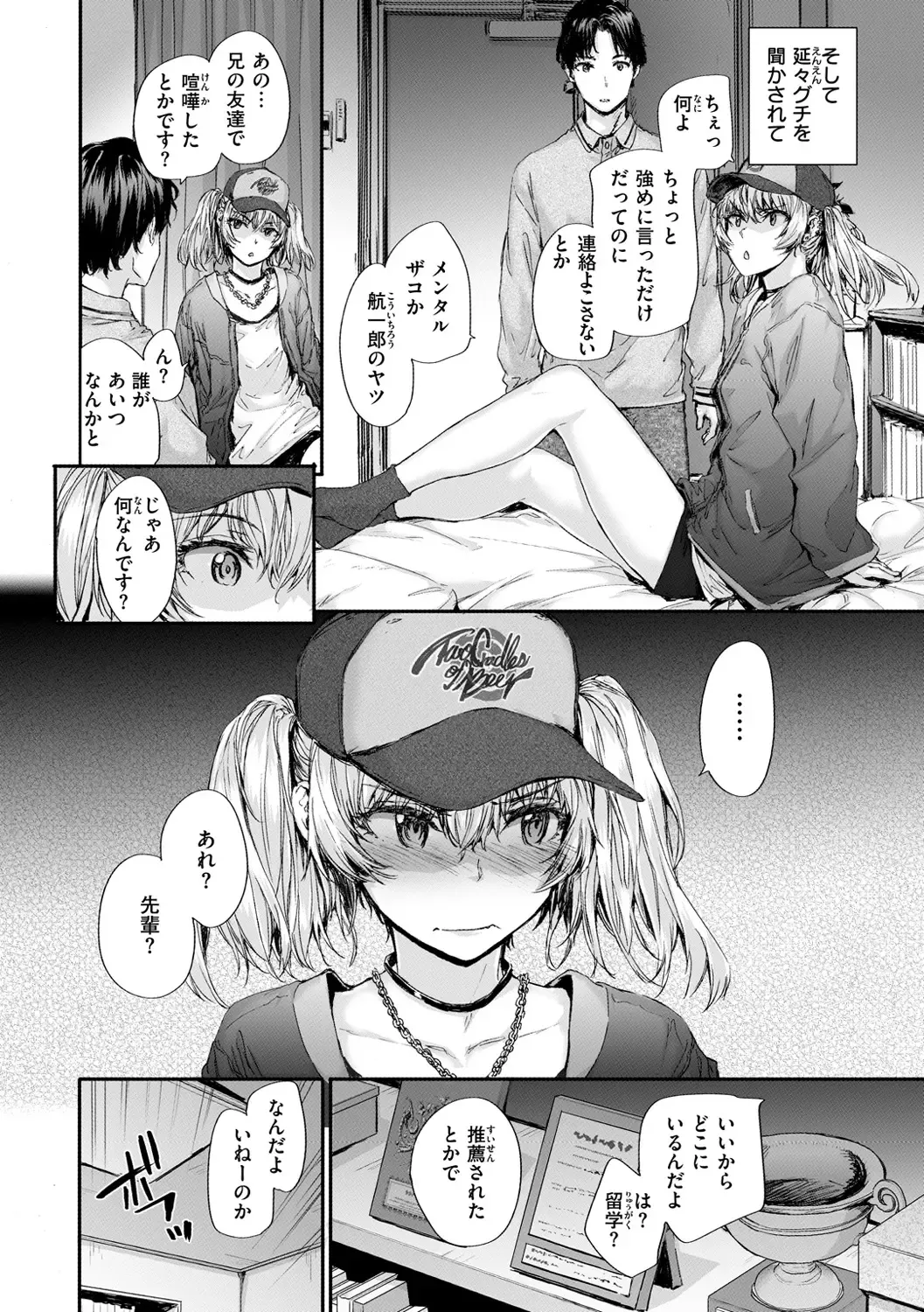 [Sumiya] Osagari Sex Friend - Pass The Sex Friend Fhentai - Page 32