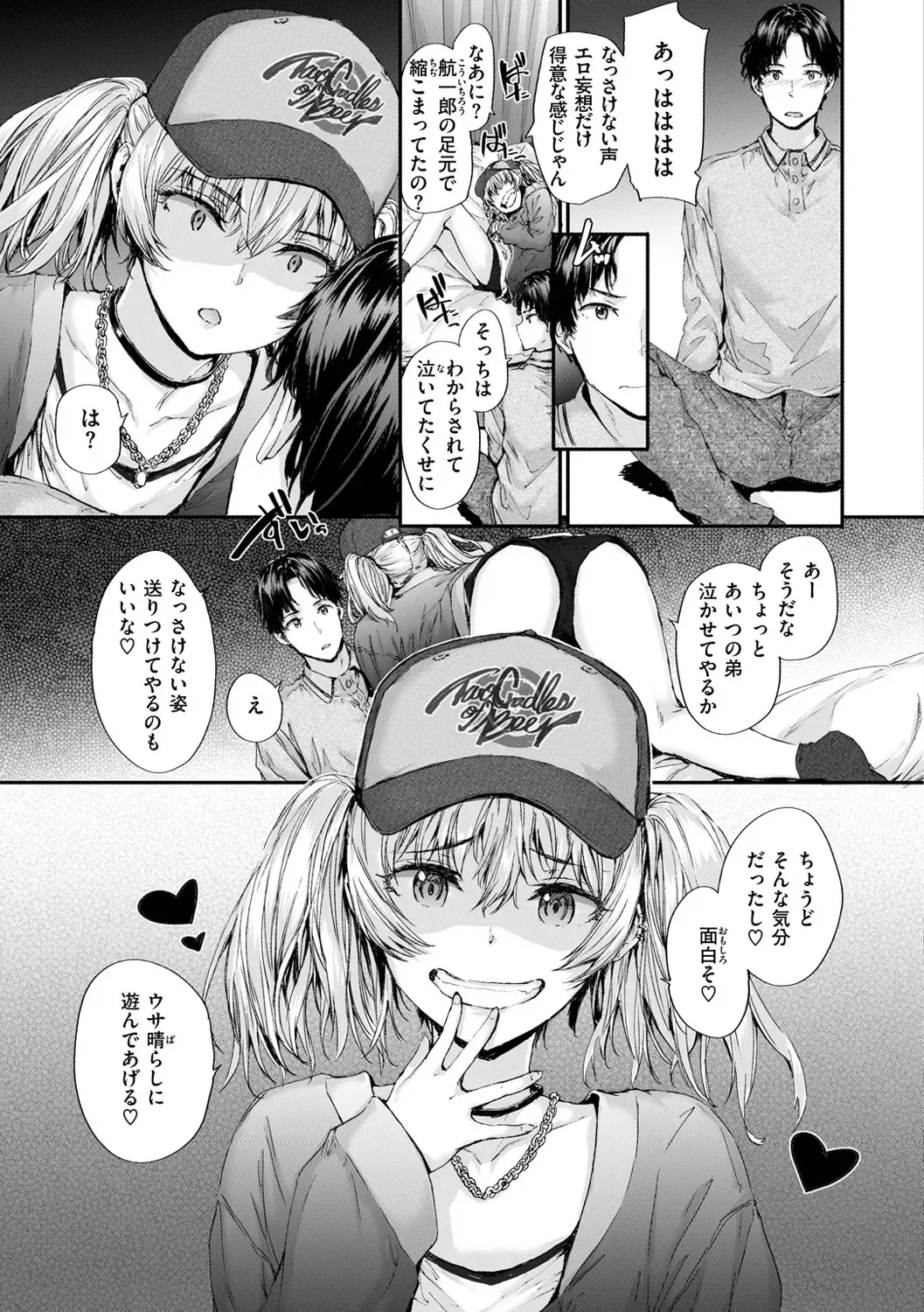 [Sumiya] Osagari Sex Friend - Pass The Sex Friend Fhentai - Page 35