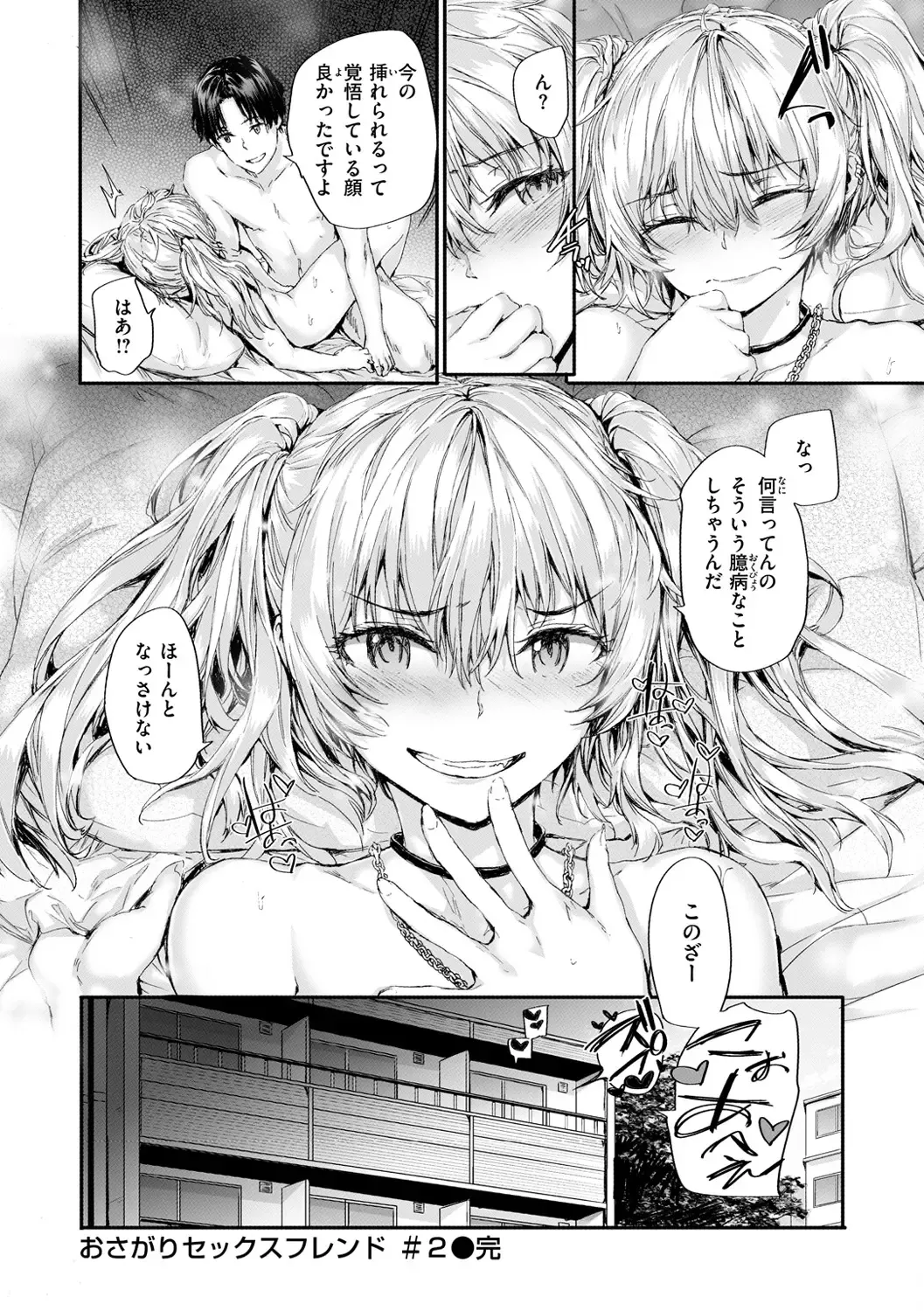 [Sumiya] Osagari Sex Friend - Pass The Sex Friend Fhentai - Page 48