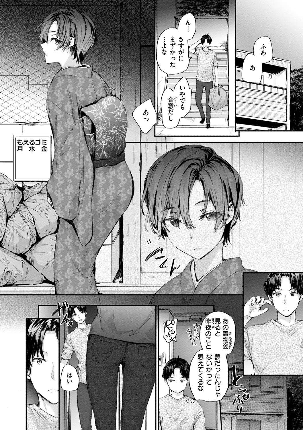 [Sumiya] Osagari Sex Friend - Pass The Sex Friend Fhentai - Page 64