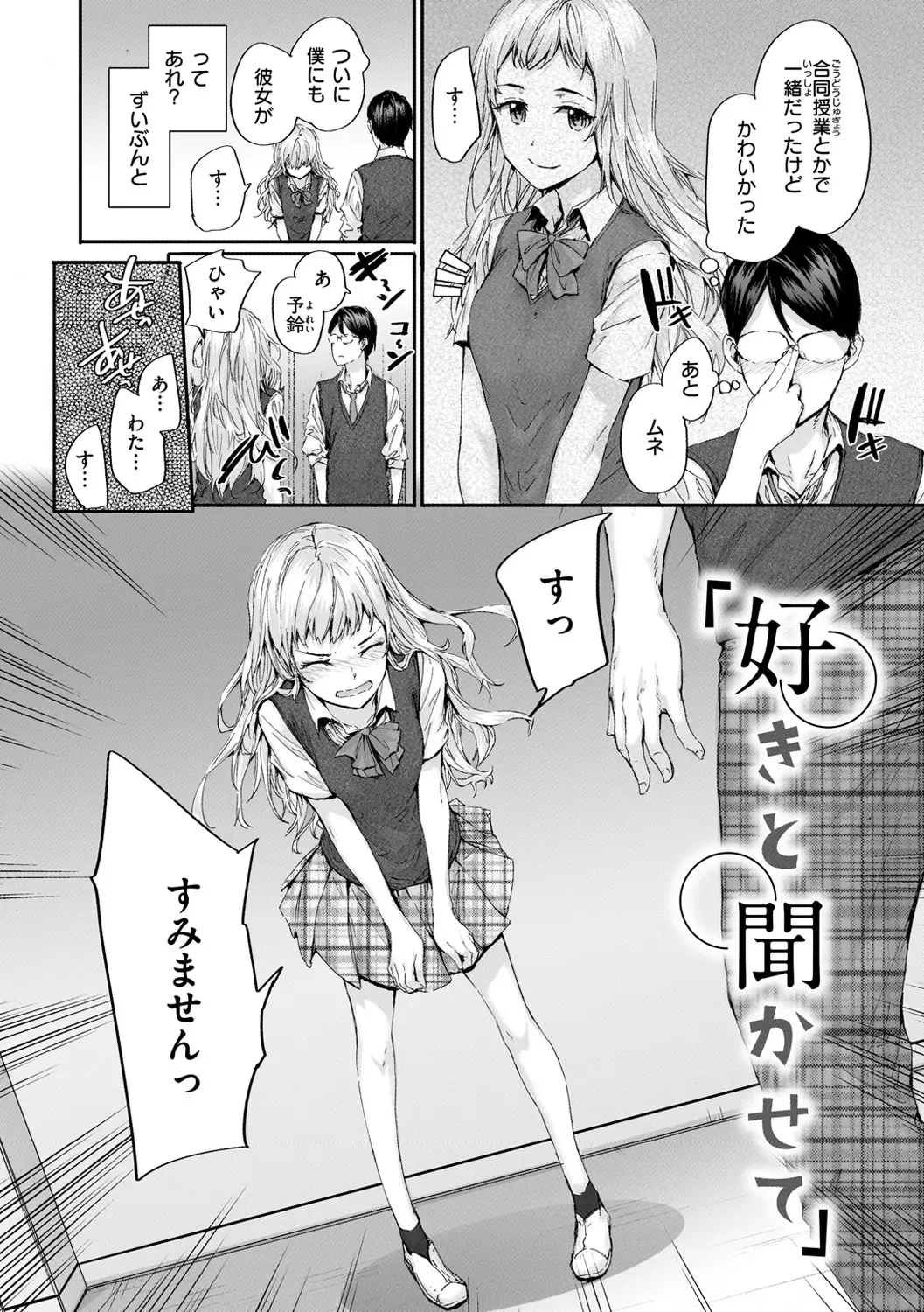 [Sumiya] Osagari Sex Friend - Pass The Sex Friend Fhentai - Page 68