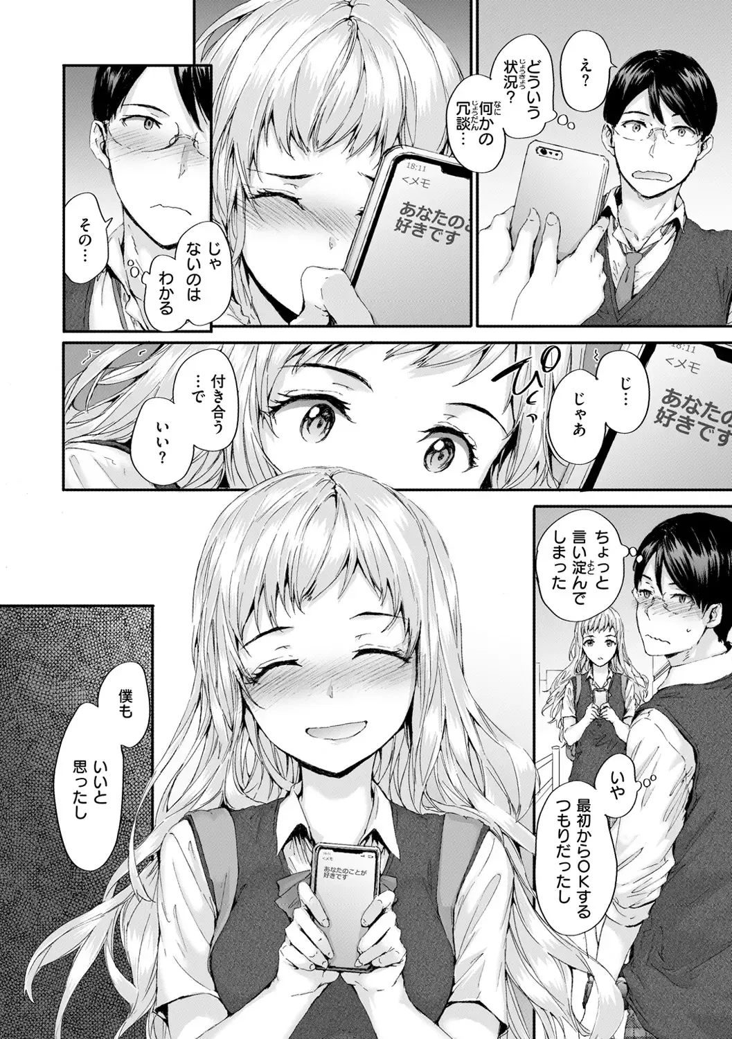 [Sumiya] Osagari Sex Friend - Pass The Sex Friend Fhentai - Page 72