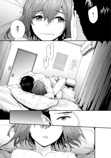 [Sumiya] Osagari Sex Friend - Pass The Sex Friend Fhentai - Page 107