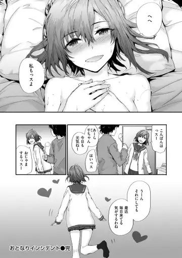 [Sumiya] Osagari Sex Friend - Pass The Sex Friend Fhentai - Page 108