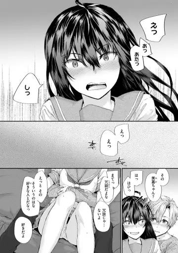 [Sumiya] Osagari Sex Friend - Pass The Sex Friend Fhentai - Page 118