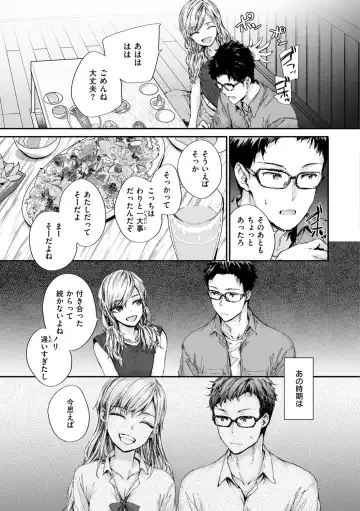 [Sumiya] Osagari Sex Friend - Pass The Sex Friend Fhentai - Page 137