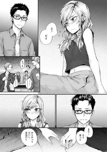 [Sumiya] Osagari Sex Friend - Pass The Sex Friend Fhentai - Page 141