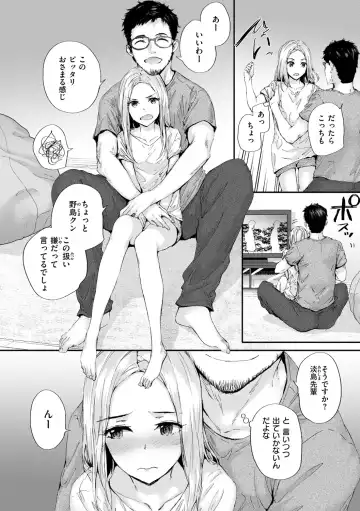[Sumiya] Osagari Sex Friend - Pass The Sex Friend Fhentai - Page 152