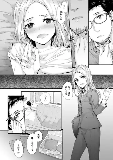 [Sumiya] Osagari Sex Friend - Pass The Sex Friend Fhentai - Page 156
