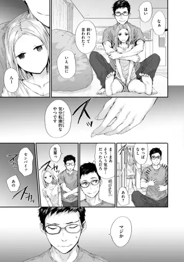 [Sumiya] Osagari Sex Friend - Pass The Sex Friend Fhentai - Page 159