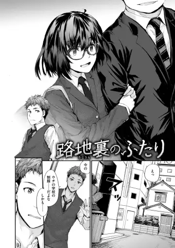 [Sumiya] Osagari Sex Friend - Pass The Sex Friend Fhentai - Page 168