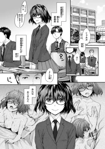 [Sumiya] Osagari Sex Friend - Pass The Sex Friend Fhentai - Page 169