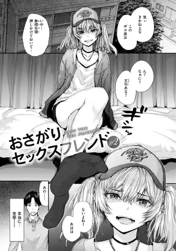[Sumiya] Osagari Sex Friend - Pass The Sex Friend Fhentai - Page 29