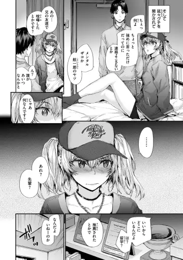 [Sumiya] Osagari Sex Friend - Pass The Sex Friend Fhentai - Page 32