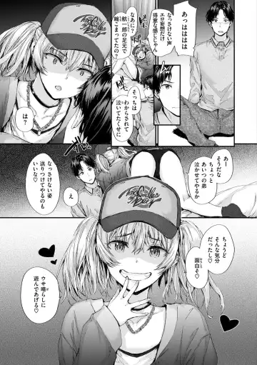 [Sumiya] Osagari Sex Friend - Pass The Sex Friend Fhentai - Page 35