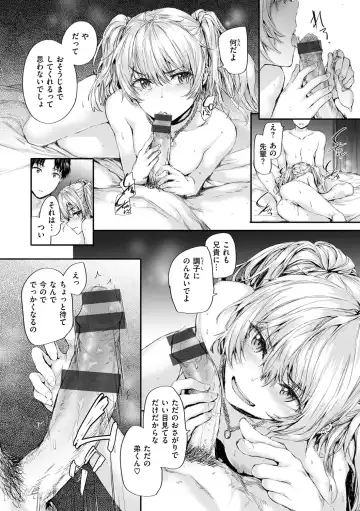 [Sumiya] Osagari Sex Friend - Pass The Sex Friend Fhentai - Page 46