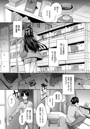 [Sumiya] Osagari Sex Friend - Pass The Sex Friend Fhentai - Page 5