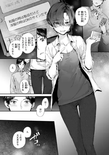 [Sumiya] Osagari Sex Friend - Pass The Sex Friend Fhentai - Page 54