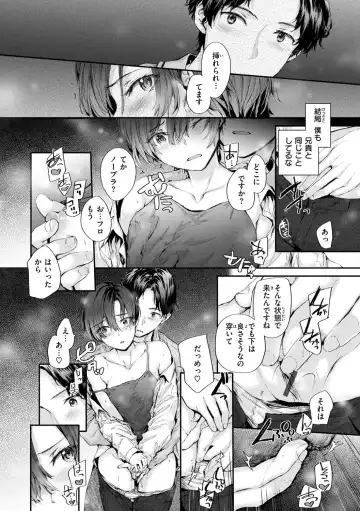 [Sumiya] Osagari Sex Friend - Pass The Sex Friend Fhentai - Page 56