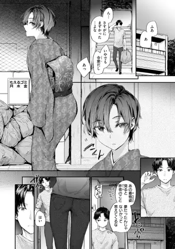 [Sumiya] Osagari Sex Friend - Pass The Sex Friend Fhentai - Page 64