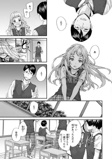 [Sumiya] Osagari Sex Friend - Pass The Sex Friend Fhentai - Page 69