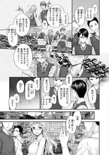 [Sumiya] Osagari Sex Friend - Pass The Sex Friend Fhentai - Page 73