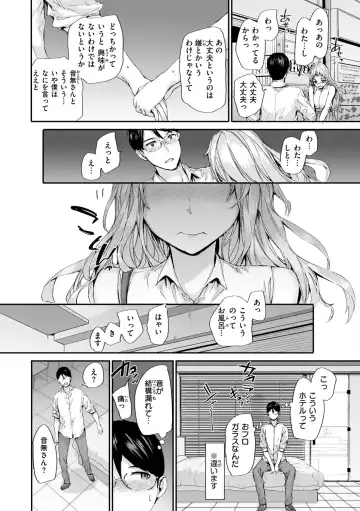 [Sumiya] Osagari Sex Friend - Pass The Sex Friend Fhentai - Page 76