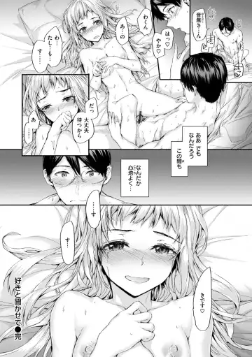 [Sumiya] Osagari Sex Friend - Pass The Sex Friend Fhentai - Page 88