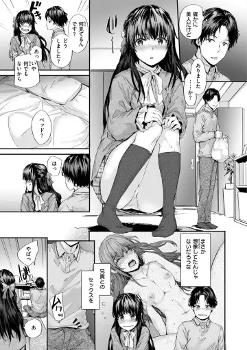 [Sumiya] Osagari Sex Friend - Pass The Sex Friend Fhentai - Page 9