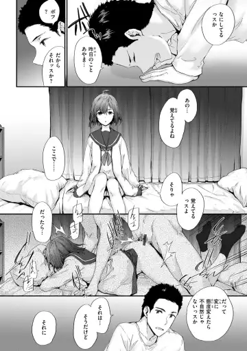 [Sumiya] Osagari Sex Friend - Pass The Sex Friend Fhentai - Page 94