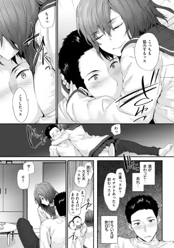 [Sumiya] Osagari Sex Friend - Pass The Sex Friend Fhentai - Page 97