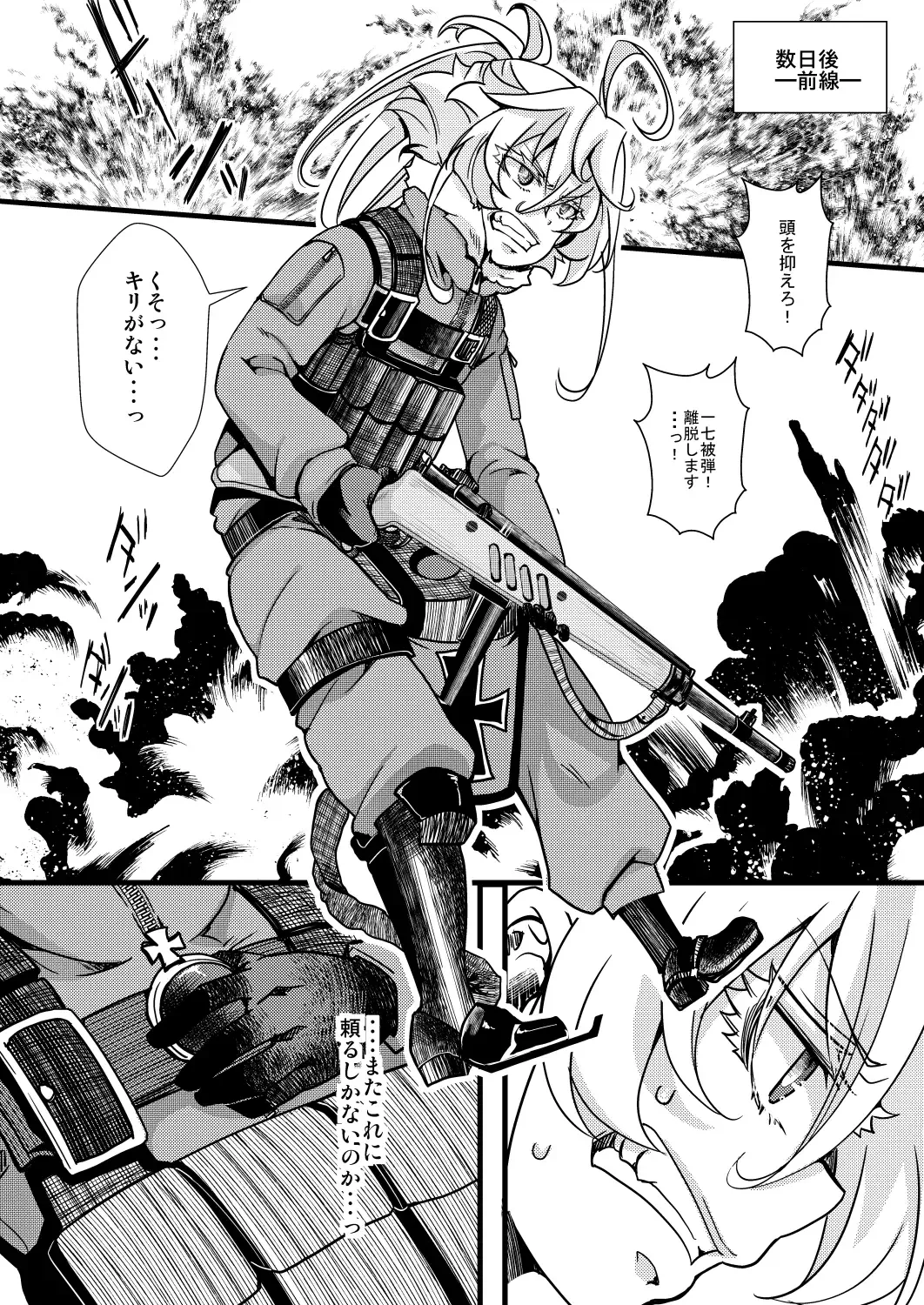 [Hal] Tanya-chan ga Hitori Ecchi suru Hanashi Fhentai - Page 12