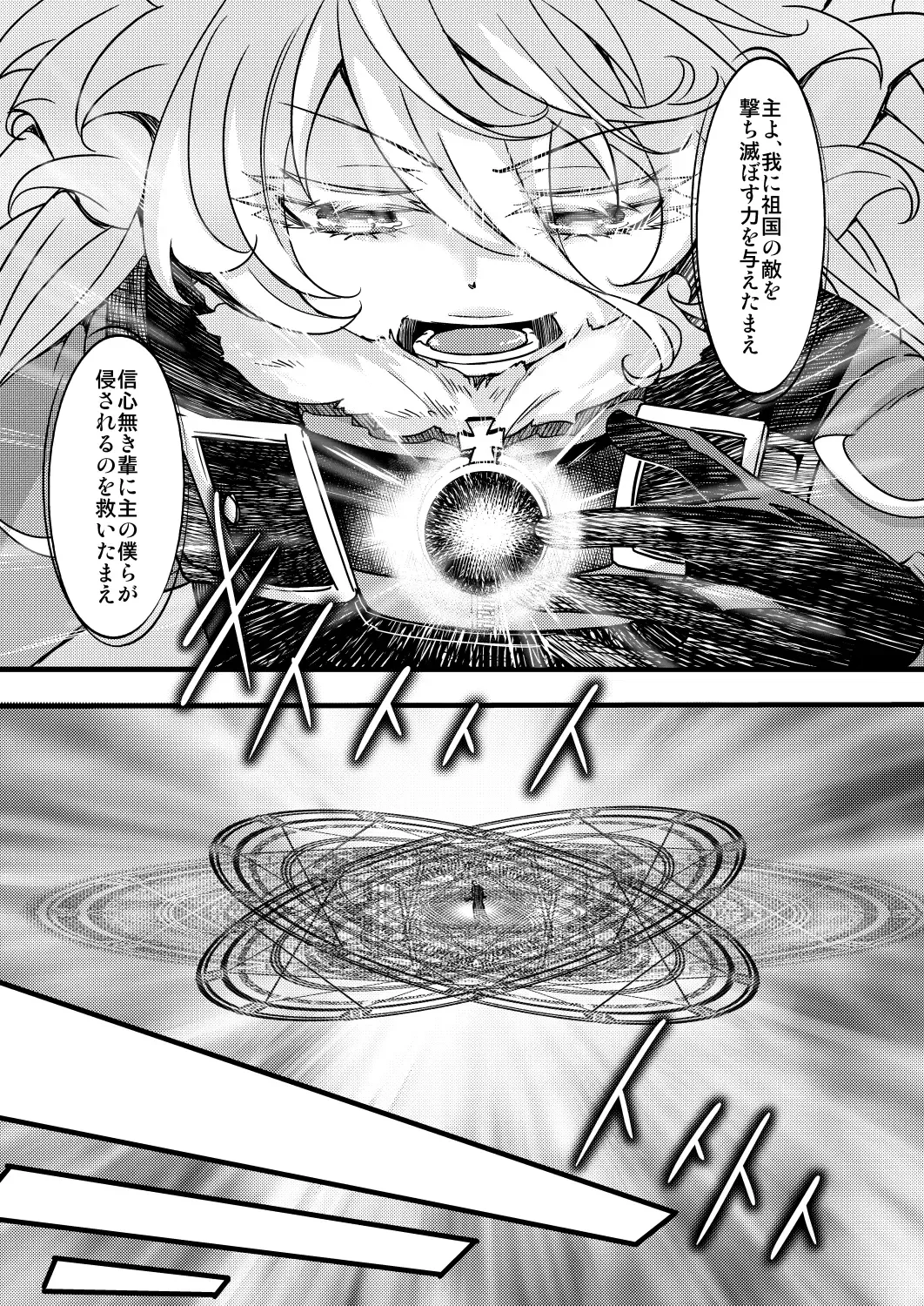 [Hal] Tanya-chan ga Hitori Ecchi suru Hanashi Fhentai - Page 13