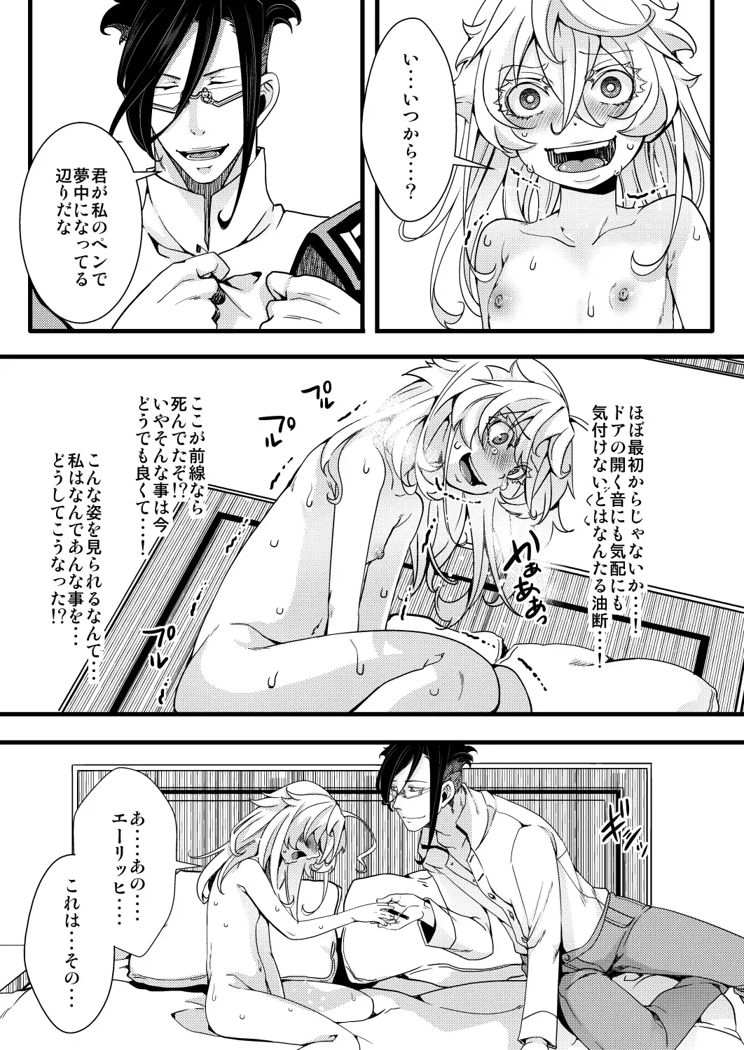 [Hal] Tanya-chan ga Hitori Ecchi suru Hanashi Fhentai - Page 19
