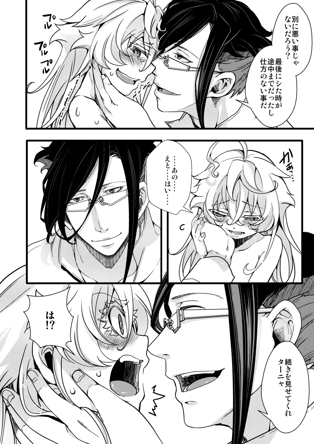 [Hal] Tanya-chan ga Hitori Ecchi suru Hanashi Fhentai - Page 20