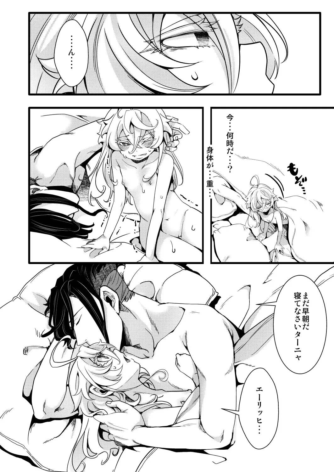 [Hal] Tanya-chan ga Hitori Ecchi suru Hanashi Fhentai - Page 32